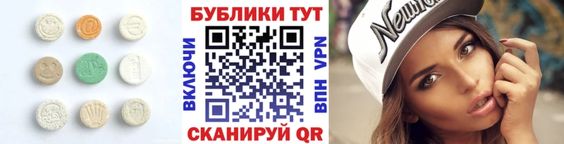 ЭКСТАЗИ круглые  Бобров 